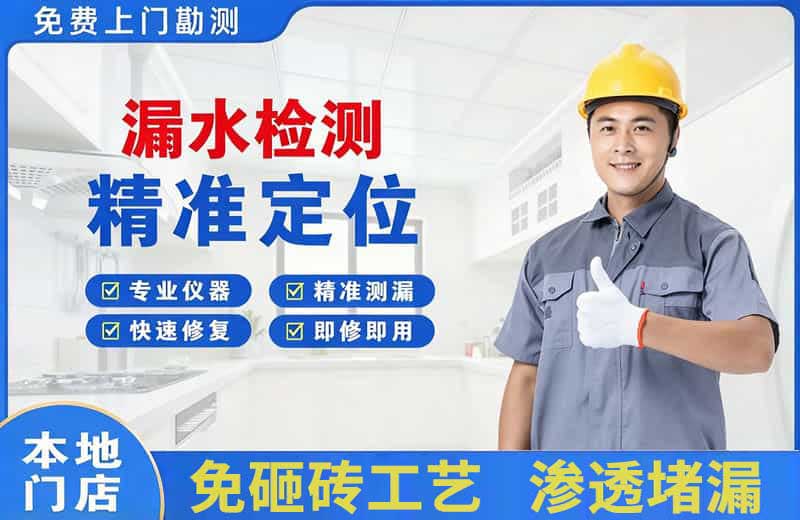 嘉善漏水检测精准定位